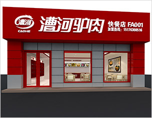 河北漕河驢肉食品公司店面形象SI設計