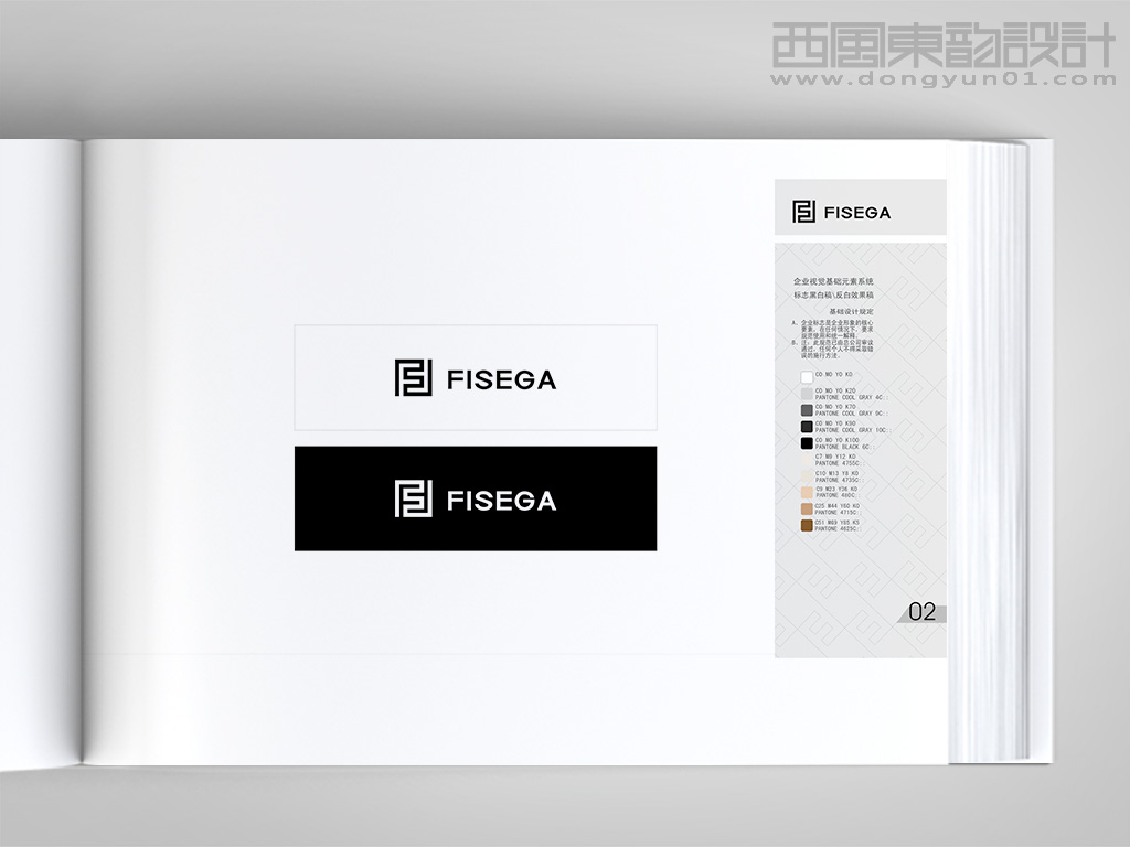 FISEGA服裝品牌vi設(shè)計之標志黑白稿、反白效果稿