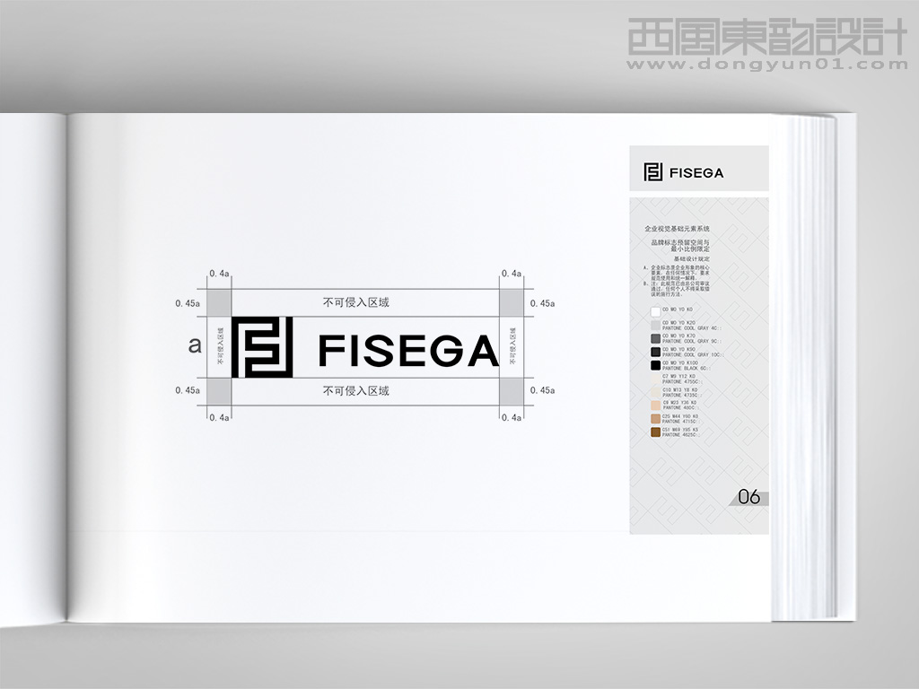 FISEGA服裝品牌vi設(shè)計之標志不可侵犯空間和最小比例限定