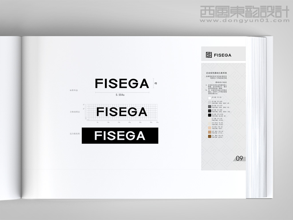 FISEGA服裝品牌vi設(shè)計之標準字體方格制圖