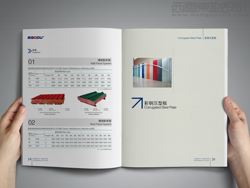 寶都集團(tuán)別墅房手冊內(nèi)頁設(shè)計