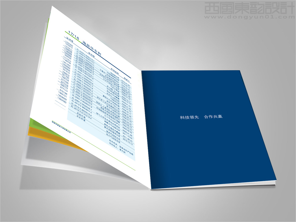 海辰華疏浚工程有限公司畫冊設(shè)計之畫冊內(nèi)頁設(shè)計