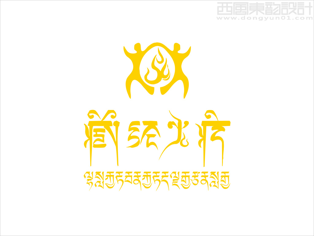 藏經(jīng)火療連鎖品牌管理機構(gòu)logo設(shè)計