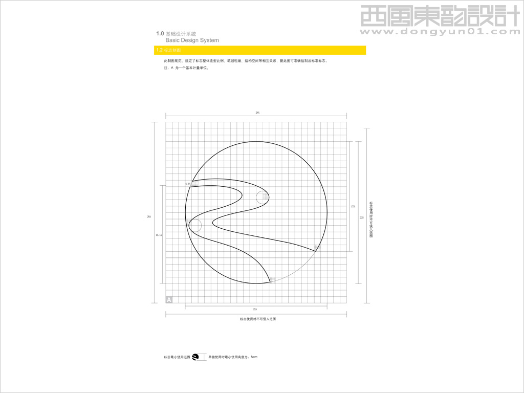 中林博成（北京）園林工程公司logo設計標準化制圖規(guī)范