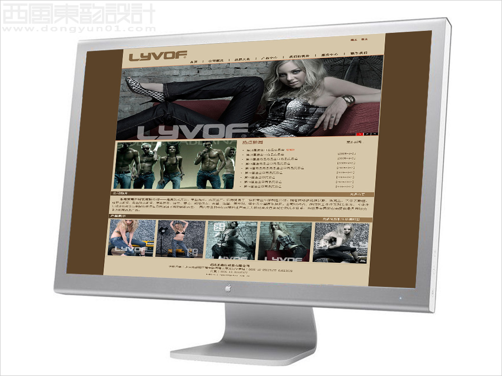 香港lyvof莉沃芙服飾公司網(wǎng)站建設之網(wǎng)頁設計圖片