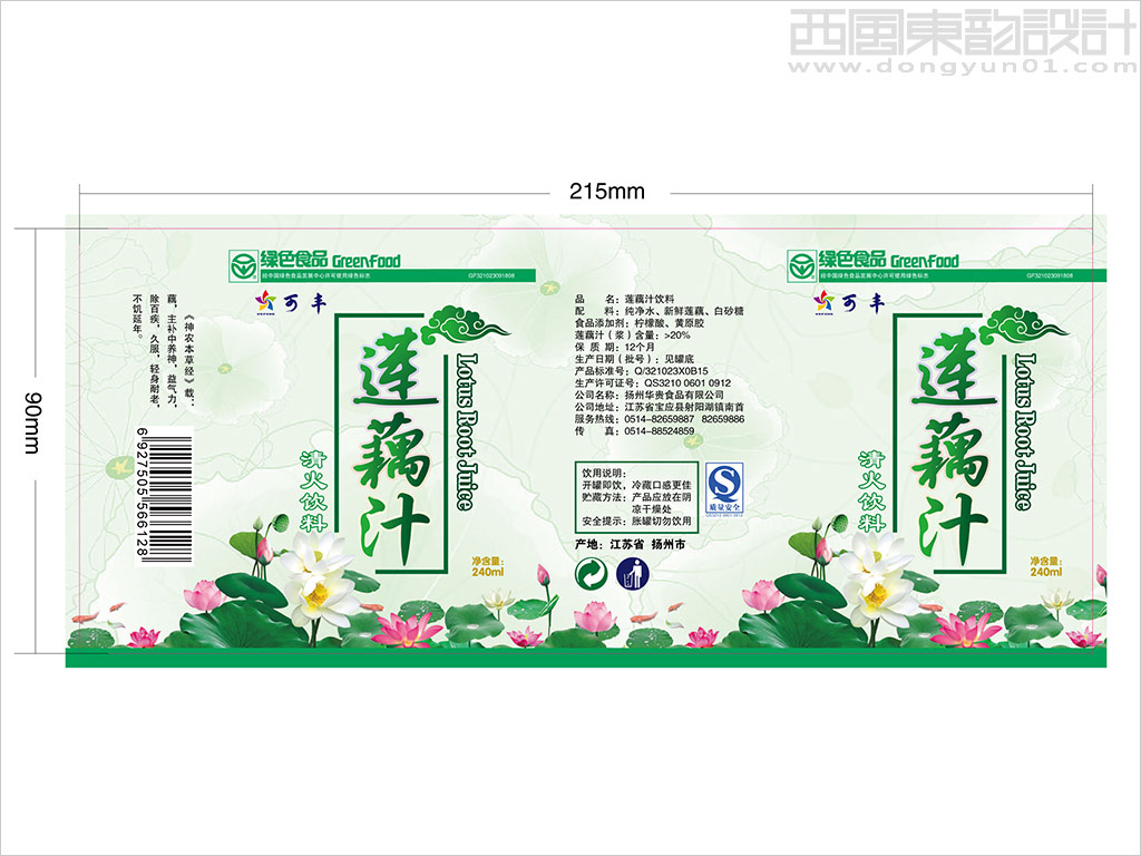 揚州華貴食品有限公司蓮藕汁清火飲料包裝設(shè)計展開圖