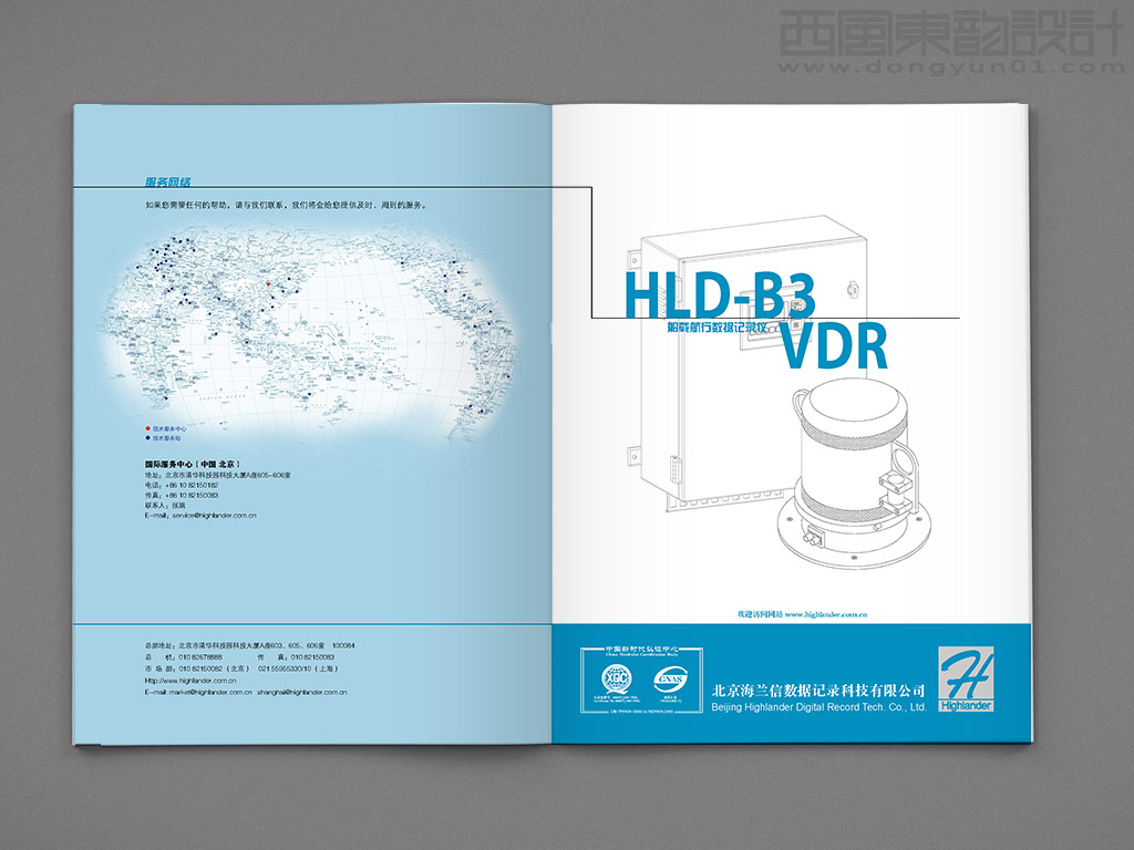 北京海蘭信數(shù)據(jù)記錄科技有限公司HLD-B3 VDR宣傳折頁設(shè)計(jì)之封面設(shè)計(jì)