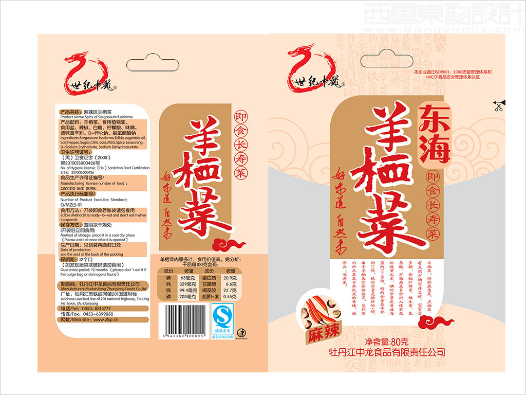 牡丹江中龍食品有限責任公司麻辣味羊棲菜包裝設(shè)計展開圖