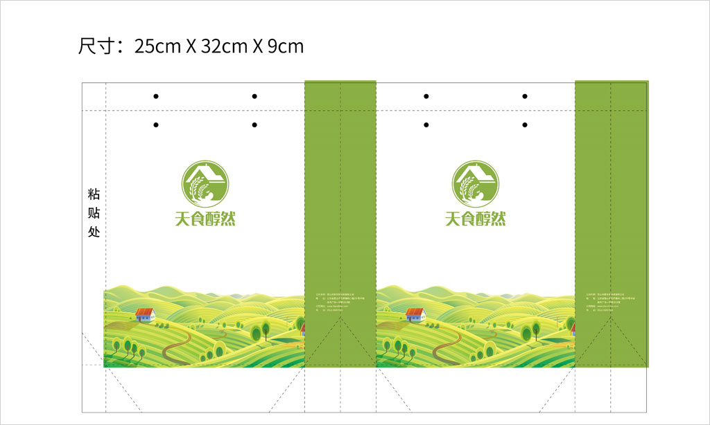 手提購物袋設計結構展開圖