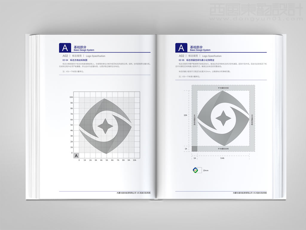 內(nèi)蒙古星創(chuàng)投資有限公司vi設(shè)計(jì)之標(biāo)志方格制圖與標(biāo)志預(yù)留空間與最小比例限定圖