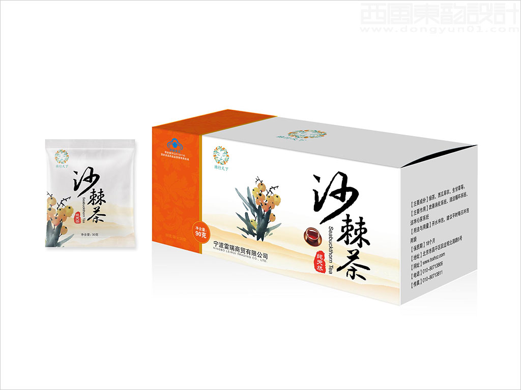 寧波市雷瑞商貿(mào)公司棘行天下牌沙棘茶包裝設(shè)計(jì)