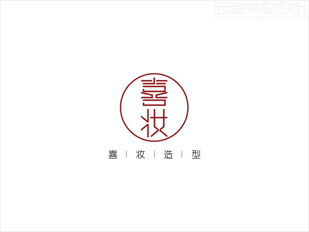 北京喜妝造型公司標志設計案例圖片