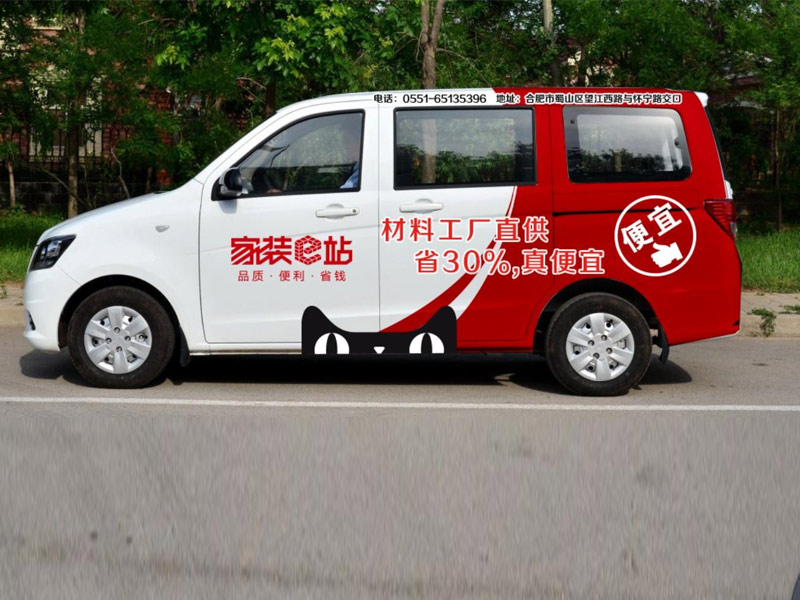 公司汽車車膜車貼設(shè)計(jì)案例圖片