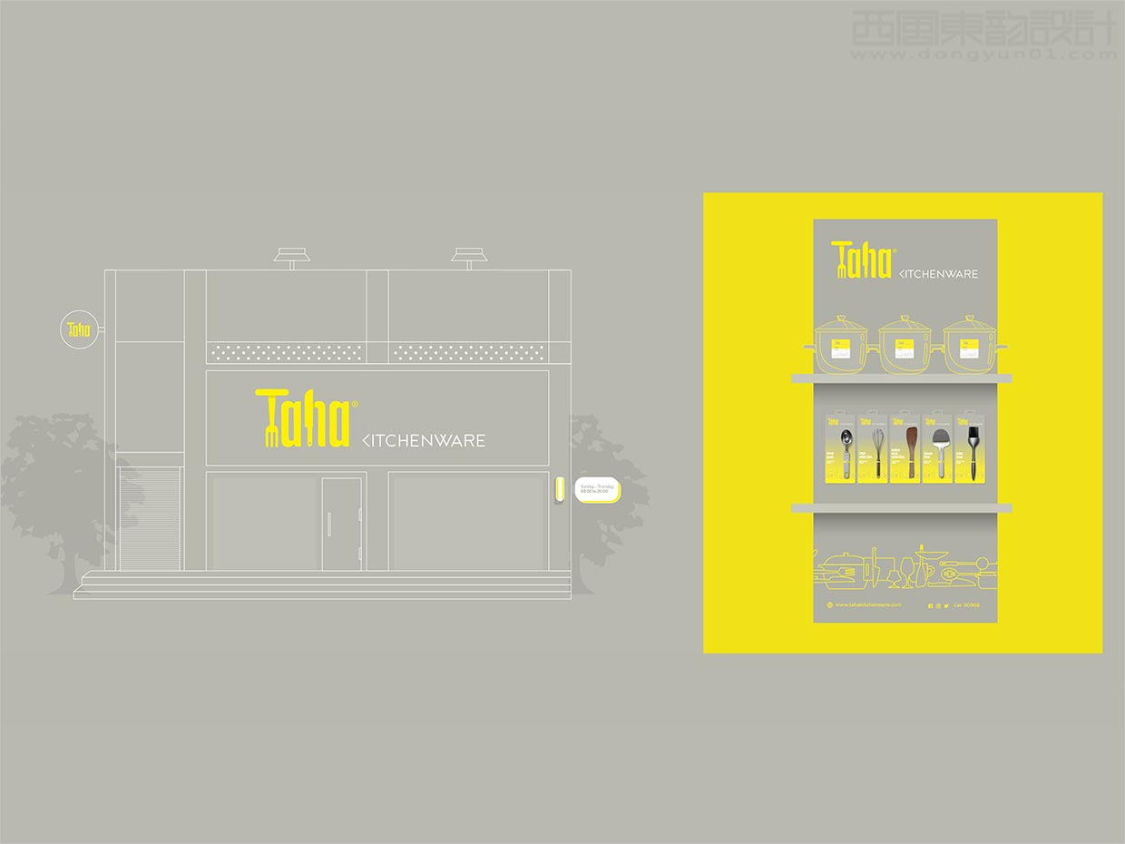 沙特阿拉伯Taha廚房用品炊具店面門頭設(shè)計設(shè)計