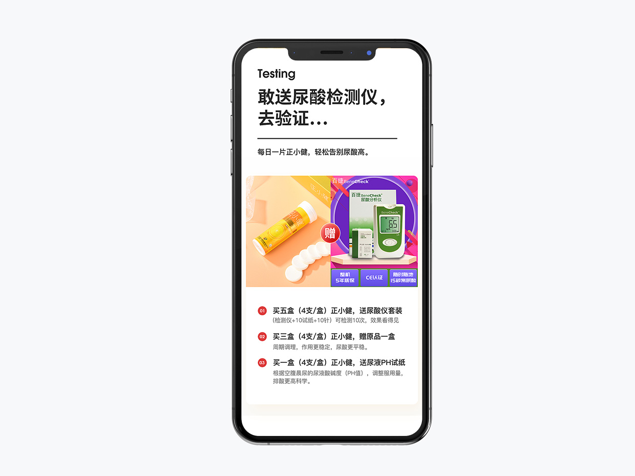 泡騰片保健品電商詳情頁(yè)設(shè)計(jì)